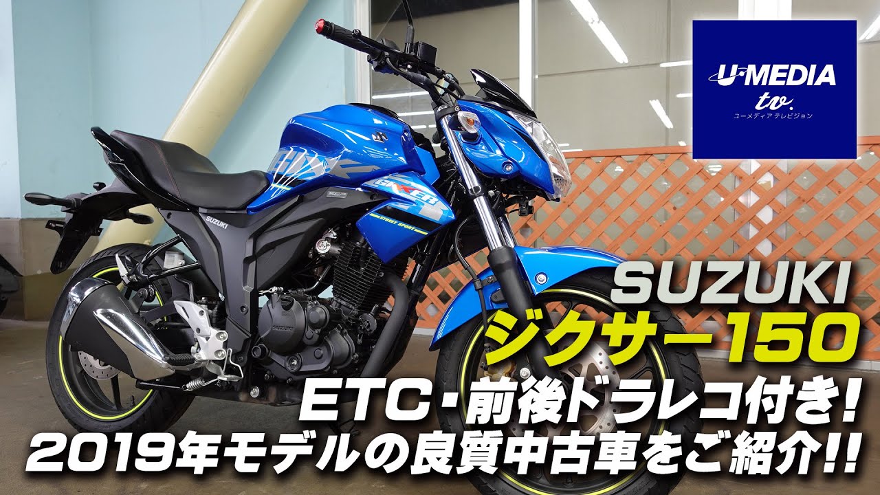 スズキ ジクサー150SF(GIXXER150SF) 中古実動超美車 超低走行 ドライブ