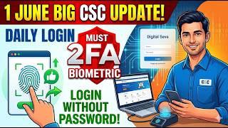 1 June Se CSC Big Update | CSC 2FA Daily Biometric Login Kaise Kare | CSC Two Factor Authentication
