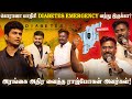 கொரானா மாதிரி Diabetes Emergency வந்து இருக்கா? அரங்கை அதிர வைத்த ராஜ்மோகன் அவர்கள்!