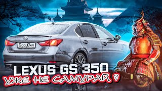 Обзор на Lexus gs 350 / Последний японский самурай ?