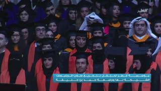 حفل تخريج مؤسسة قطر دفعة 2017