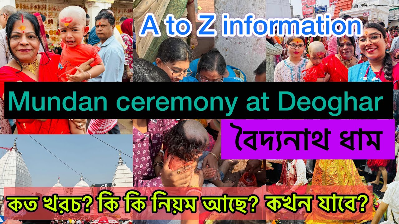 Mundan Ceremony at Deoghar 2024 || Baba Baidyanath Dham|| Deoghar || Devghar me Mundan|| Mundan 2024