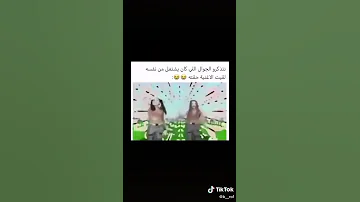 اغنية الجوال القديم اللعبة 