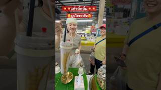 ถั่วปั่น5สี เมนูยอดฮิตในTikTok #น้ำเต้าหู้โฮมเมด #soymilk #chinese