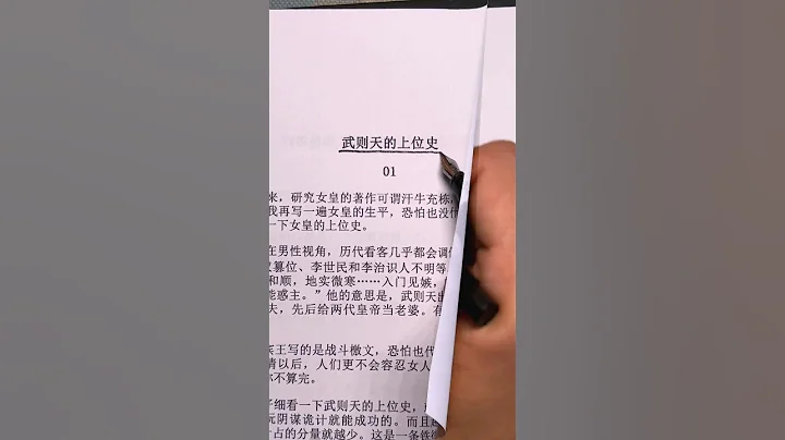 看上瘾了，让我这个历史学渣无法自拔的历史书！#好书分享 #思维格局 #历史 #中国史 - 天天要闻