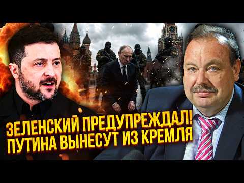 🔥ГУДКОВ: Удари України ЗАГНАЛИ Путіна у КАПКАН! Еліти готують РОЗПРАВУ. Війна МИТТЄВО ЗАКІНЧИТЬСЯ