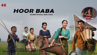 Hoor Baba || New Official Kaubru Music Video || Bikash Meska || Mataswari Reang || Rebika Reang ||
