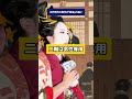 【比較】江戸時代と現代の「銭湯」の違い　#江戸時代 #江戸