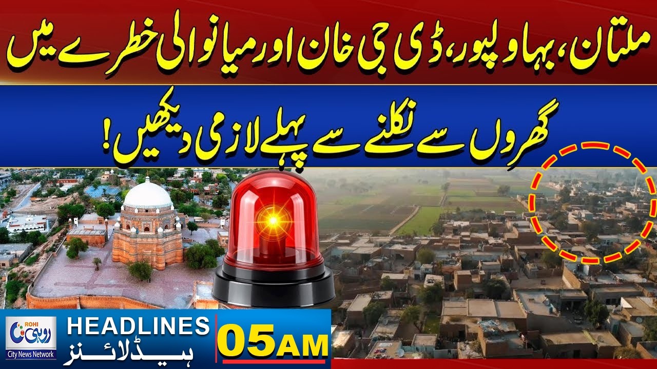 Multan, Bahawalpur, DG Khan & Mianwali on High Alert - 5AM News Headlines | 08 Feb 2026 | Rohi