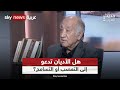 الباحث السوري فراس السواح التعصب وعدم التسامح ظهر تاريخيا مع ظهور الأديان التوحيدية حديث العرب 