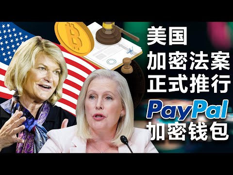 6.9美国加密法案落锤；苹果没有元宇宙？PayPal推加密钱包；Nexon进军元宇宙，BitDegree边学边赚