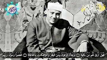 تلاوة هزت المكان بالكامل وجننت الجمهور 😱 وأداء غير مسبوق من روائع الحنجرة الذهبية ❣ !! جودة عالية ᴴᴰ