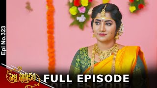 Pelli Pusthakam | 30th April 2024 | Full Episode No 323 | ETV Telugu