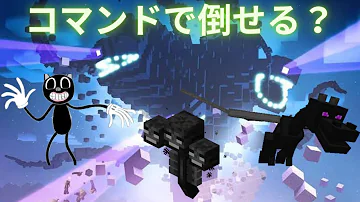 マイクラウィザーストーム作り方 マイクラウィザーストーム作り方