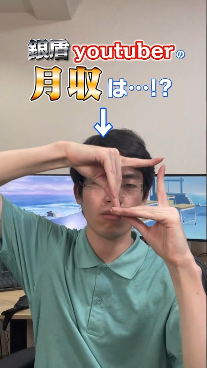 【ガチ】登録者10万超えの人の収益がヤバすぎる…