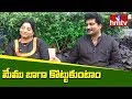 We Are Nice Fighters -Siblings Rajiv Kanakala & Srilakshmi Rakhi Spcl