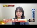 蔣萬安公布致癌油流「22校變42校」 吳思瑤酸：樂不思北