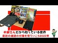 【本屋さんだから知っている世界】雑誌付録事情　２０２２年を見ていこう