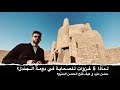 غزوة دومة الجندل في زمن الرسول ﷺ وخالد بن الوليد غزوة دومة الجندل في زمن الرسول ﷺ وخالد بن الوليد