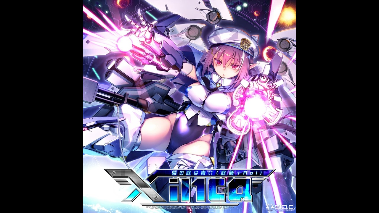 隣の庭は青い庭師+Aoi   Xinca