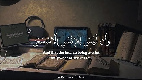 ساعة كاملة⏱️🎧 | تلاوة لمن أراد الهدوء والراحة النفسية للدراسة والتركيز 📚 | القارئ محمد مسعد ♥️