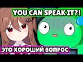 Evil Accidentally Started Speaking Russian