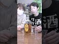 サントリー角瓶の原液は美味しい？ #ハイボール #ウイスキー