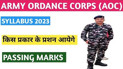 army ordnance corps fireman syllabus | army ordnance tradesman syllabus | aoc tradesman exam pattern