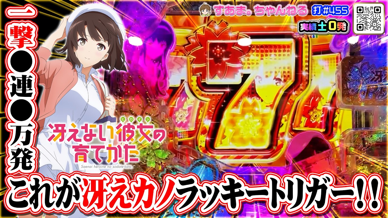 冴えない高瀬の仕事集　冴えカノ オカルティックナイン 冴えない高瀬の仕事集 冴えカノ オカルティックナイン - メルカリ