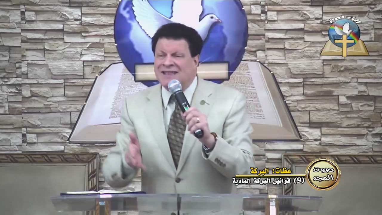 صوت المجد: البركة: 9- أبنوا بيتي