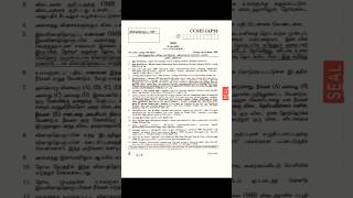 TNPSC GROUP 1 tentative Answer key #tnpsc #group 1 #exam #2025