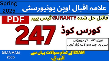 247 guess paper spring 2025|247solve guess paper important Questions|AIOU Matric|247 Math|final papr
