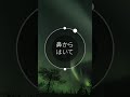 1日1回幸せになれる呼吸法 #shorts