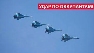 ВНЕЗАПНЫЙ АВИАНАЛЁТ! Украинские истребители нанесли сокрушительный удар по оккупантам!