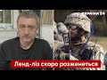 🔥АУСЛЕНДЕР пояснив, коли ЗСУ підуть у великий наступ: є одна умова /ленд-ліз, новини - Україна 24