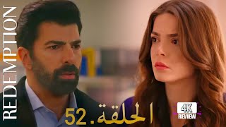 الأسيرة الحلقة  دوبلاج عربي