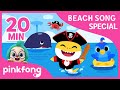 Beach Songs | Baby Shark | +Compilation | Pinkfong Songs for Children