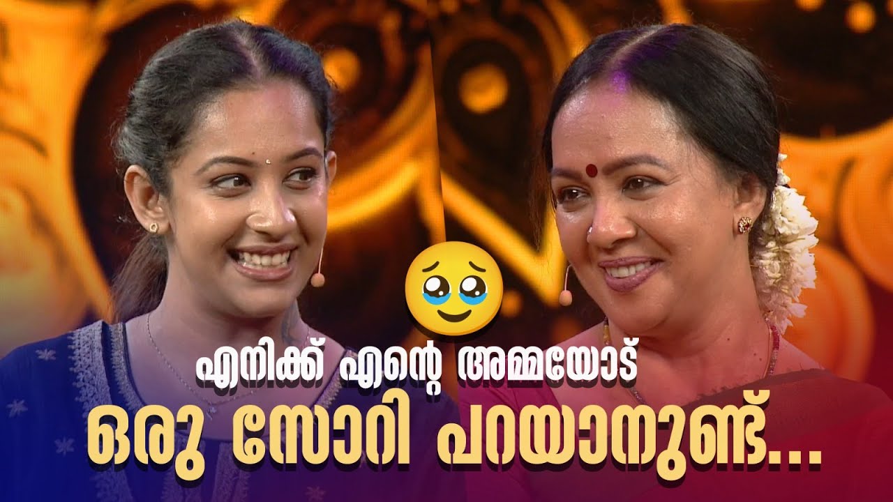 എനിക്ക് എന്‍റെ അമ്മയോട് ഒരു സോറി പറയാനുണ്ട്...#superammayummakalum #swasika #soubhagya #tharakalyan