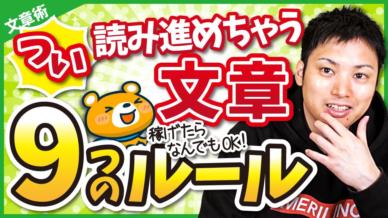 【つい読んじゃう！】ブログ初心者でも読みやすい文章を書くコツ9選