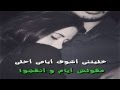 قربنى ليك هانى شاكر  
