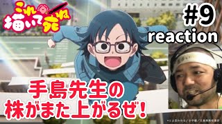 これ描いて死ね 同時視聴