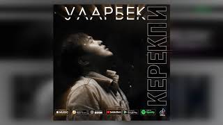 Уларбек - Керекпи (Official Audio)