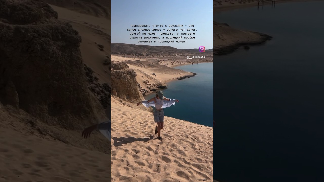 #путешествия