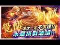 【天堂M】挑戰水龍不求援--珍惜突襲日常！龍之沙漏分身流衝刺週！《勇者來襲》TJ居然一日中三金！韓版玩家整備龍鬥士ING！ #妖精 #金變 #天堂 #리니지M｜DingDing