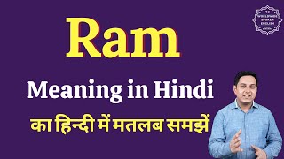 Match Highlights Ram meaning in Hindi | Ram ka matlab kya hota hai | English vocabulary words