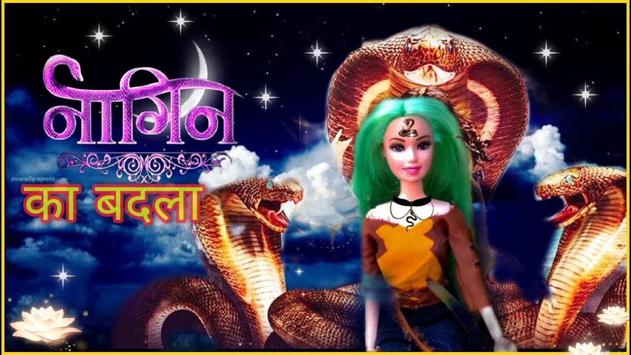 नागिन का बदला ।।part 3 Barbie Doll New Nagin Story In Hindi Aashki