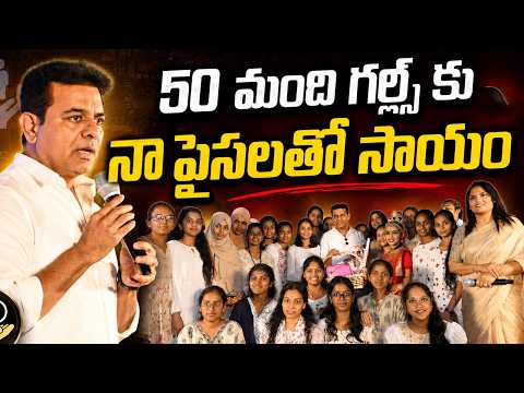 Every Husband Gets Scolding From Wife : KTR At Sparsa 2026 Annual Event | V6 News