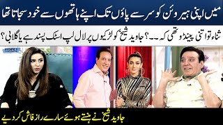 Javaid Sheikh Revealed All The Secrets Of Sana In Live Show | Madeha Naqvi | SAMAA TV