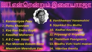 Tamil Ilayaraja Hits || Ilayaraja 1980's Hits