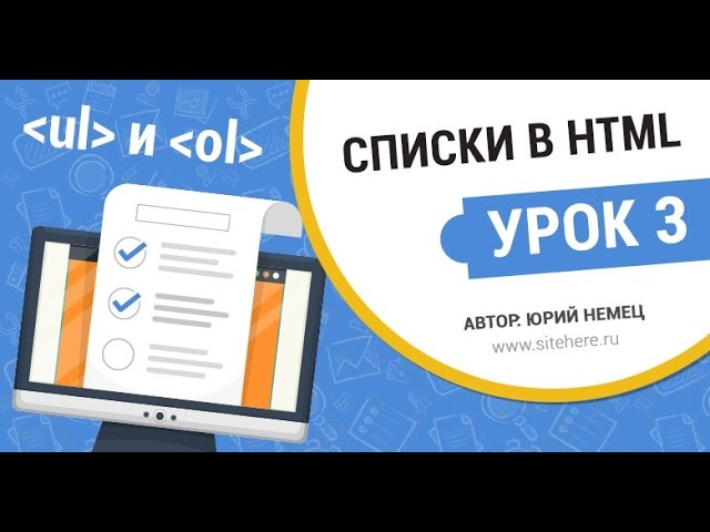 Содержание Что такое HTML
